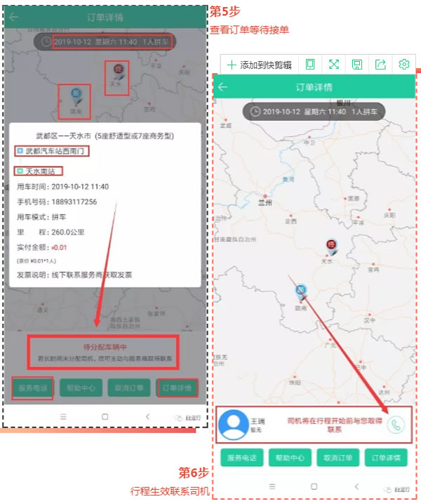 隴運集團(tuán)公司定制客運業(yè)務(wù)正式上線